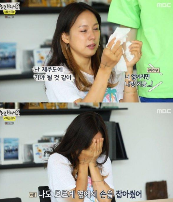이효리 노래방 논란(놀면 뭐하니? 눈물 이유/ 윤아 사과 글)
