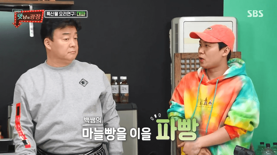 양세형 대파 바게트 (파빵 *레시피 맞아요.)-3줄 요약
