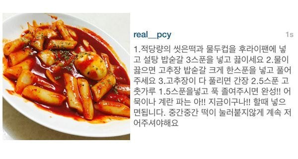 [인생술집] 엑소 찬열 *떡볶이 레시피 맞습니다.