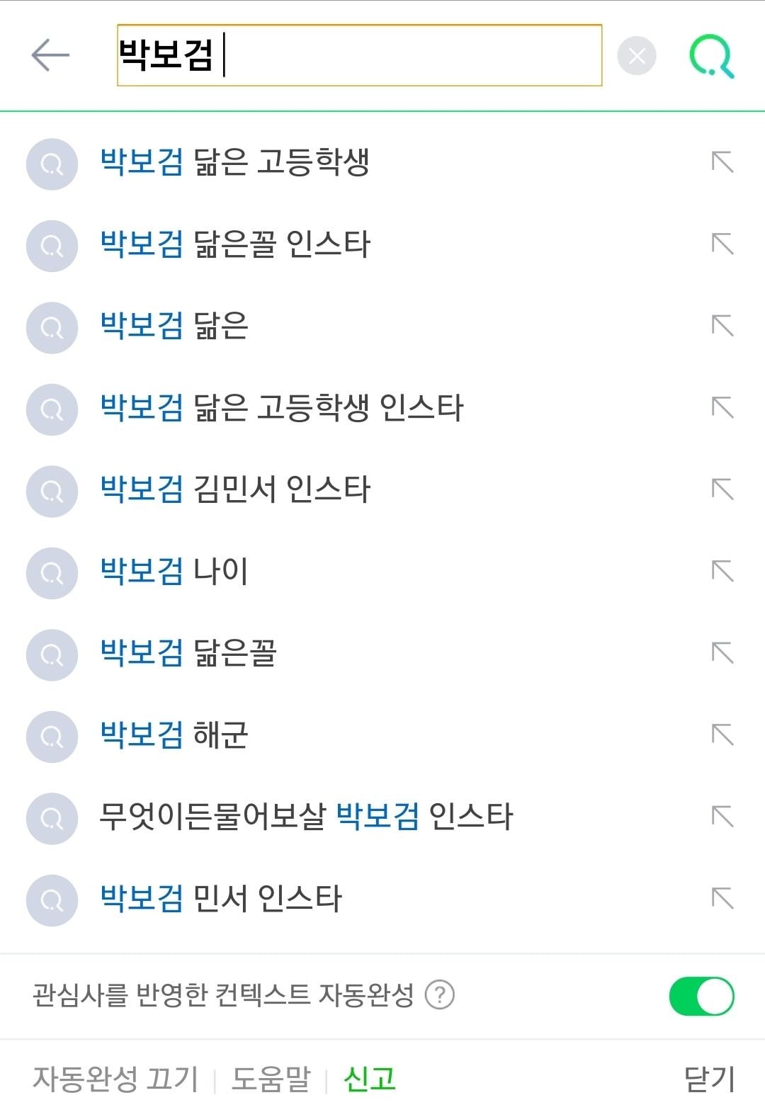 박보검 닮은 고등학생 누구? (유튜브 채널/인스타)-멘탈 강한 친구