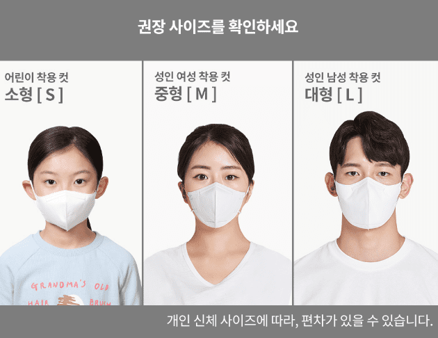 아에르 마스크 스마트스토어(시간/성공*꿀팁)-소형,중형 후기