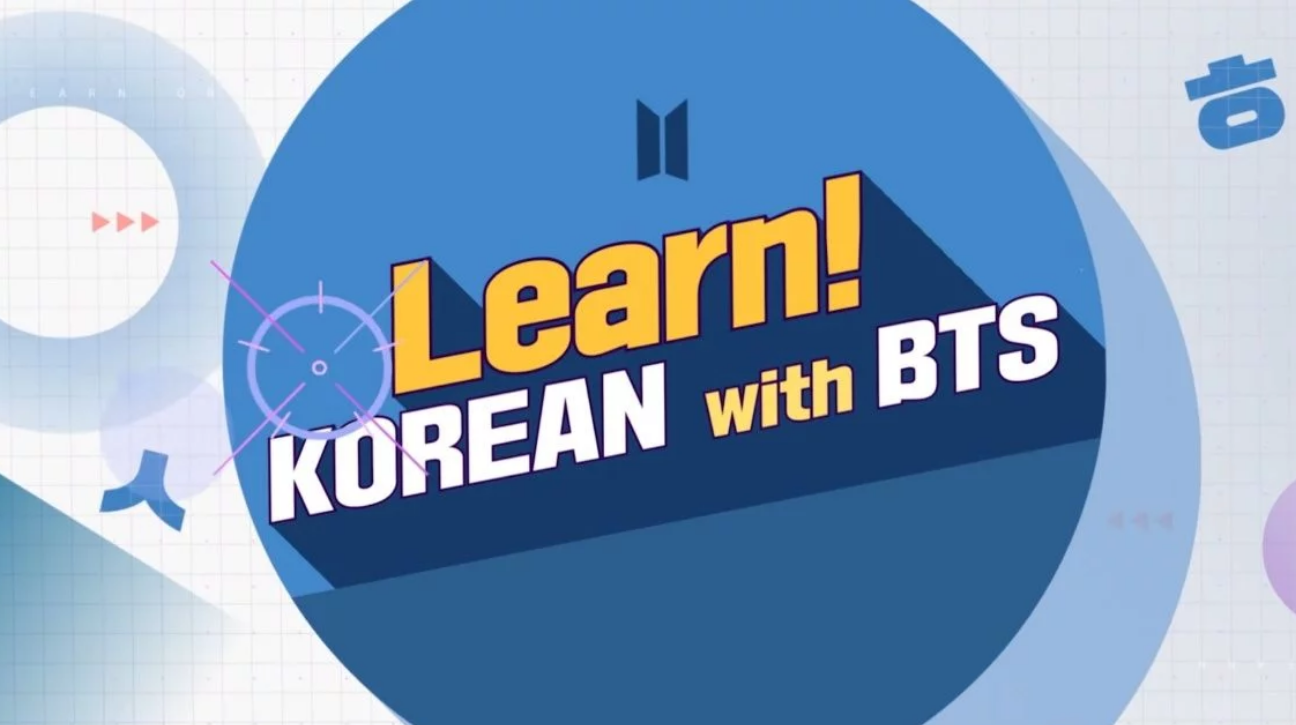 방탄 한국어 교육 컨텐츠?? 대단한 빅히트!!(Learn Korean with BTS)