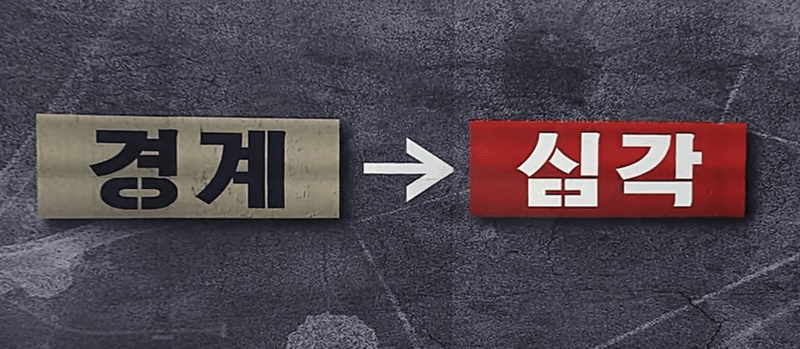 코로나19 '심각' 단계 차이점 (격상 시 바뀌는 점)