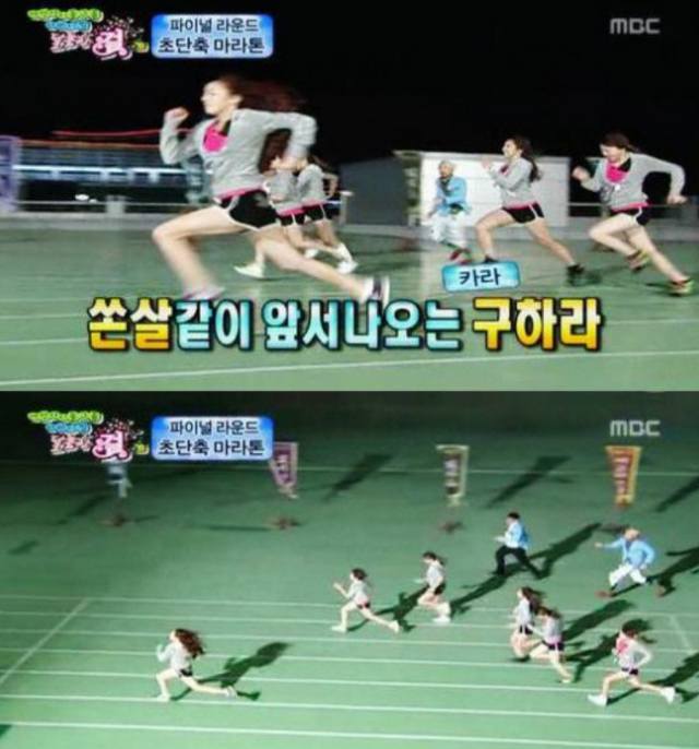 구하라 육상