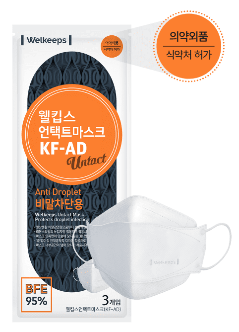 웰킵스 마스크 구입 정보 (웰킵스몰 인스타)