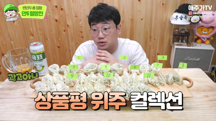 냉동만두 추천/만두 10종 맛'순위 비교'+(가성비 랭킹)