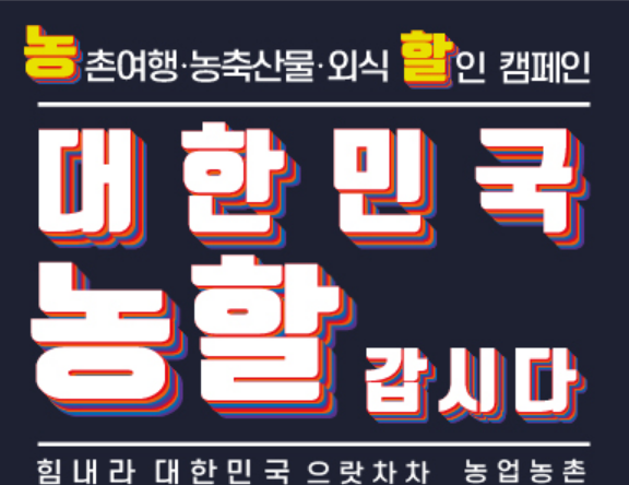 국민외식비 신청 (지원 받는 방법 간단 설명)
