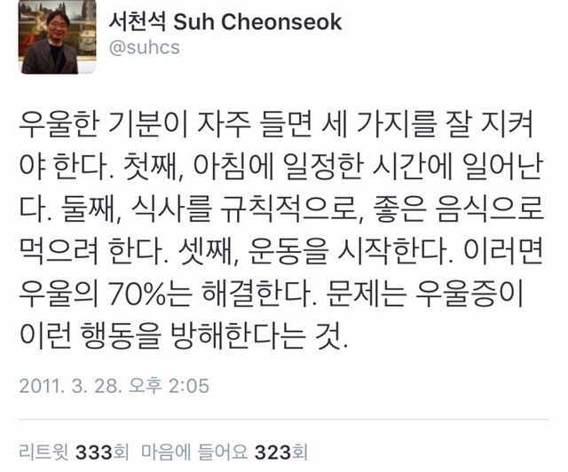 우울증 극복 하는 방법 5가지 꿀팁 (전문가 의견 포함)