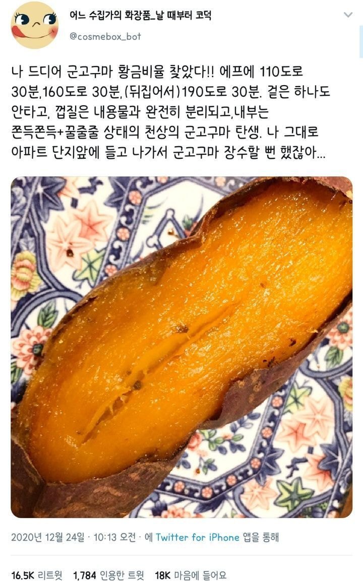 군고구마 에어프라이기 레시피 (황금 꿀고구마 만드는 전설의 황금비율)