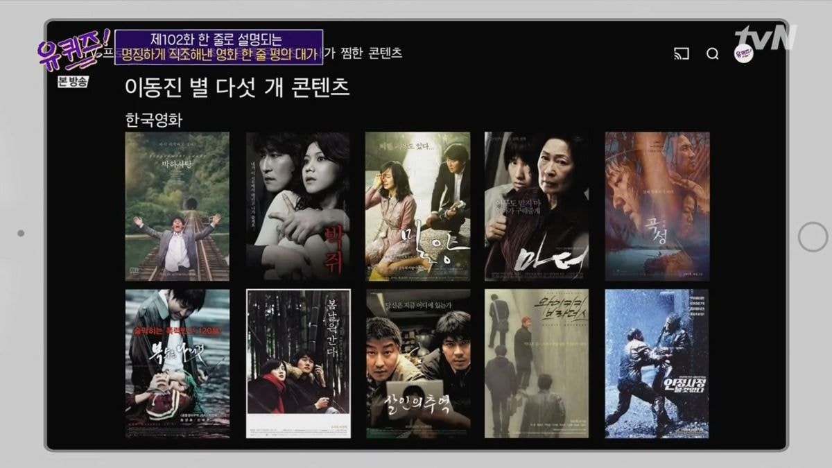 이동진 별점 5점 영화 리스트 - 별점 기준