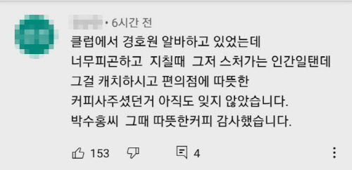 박수홍 미담 모음 (과거 부터 현재까지)