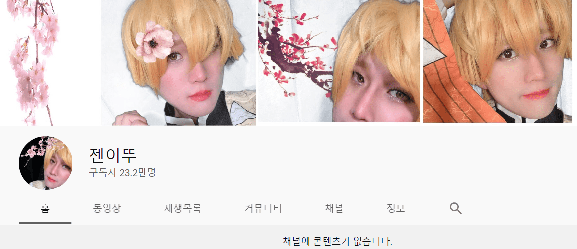 '젠이뚜'가 충격적인 이유 정리/ (아임뚜렛 복귀 반응 모음)